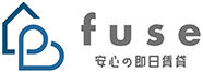 安心の即日賃貸fuse